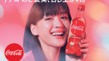 coca-cola-japan-strawberry-coke-new-japanese-soft-drinks-limited-edition-3 coca-cola-japan-strawberry-coke-new-japanese-soft-drinks-limited-edition-3