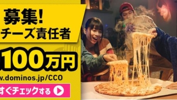 Domino's Pizza Jepang Membuka Lowongan dengan bayaran 1 juta yen per hari