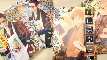 Manga Gokushufudou akan terbit di Indonesia