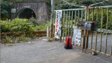 Inunaki-Village-Entrance