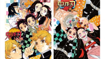 Novel Kimetsu no Yaiba