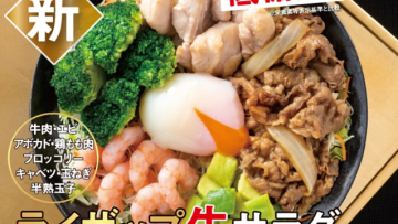 Rizap Beef Shrimp Avocado Salad (Foto: https://rocketnews24.com/2020/02/05/1330423/)