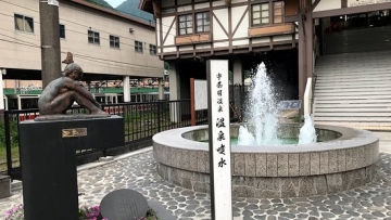 Pintu Masuk Stasiun Unazukionsen (Foto: japan-4seasons.com)