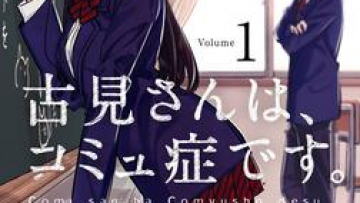Cover_Art_Komi-san_wa,_Komyushou_desu_Vol_1