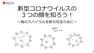 coronavirus-japan-covid19-countermeasures-news-ads-advertising-manga-japanese-red-cross-society-government-health-education-warnings-1