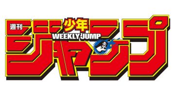 Logo Weekly Shonen Jump Logo Weekly Shonen Jump