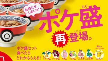 Yoshinoya Pokemon