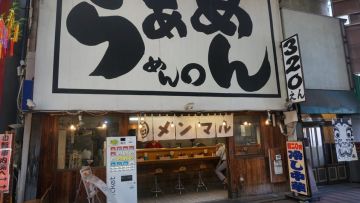 Restoran Ramen Menmaru