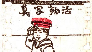 film animasi pertama di Jepang japanesestation.com