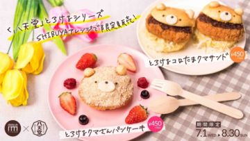 Kolaborasi Imada Kitchen dan Hattendo Kolaborasi Imada Kitchen dan Hattendo