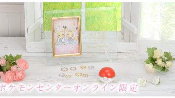 Pokemon Center Online