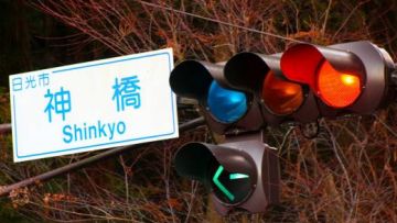 Ilustrasi lampu lalu lintas Jepang Warna hijau Jepang japanesestation.com
