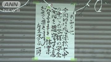 virus corona tempat karaoke japanesestation.com