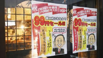 yoshihide suga perdana menteri Jepang japanesestation.com