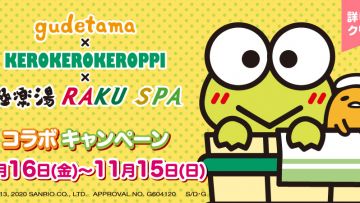 Kolaborasi Gudetama x Keroppi x Gokurakuyu kolaborasi gudetama keroppi gokurakuyu