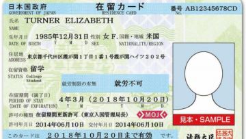 kartu kependudukan Jepang jaoanesestation.com