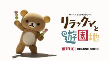 rilakkuma's theme park adventure