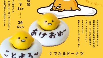 Donat Gudetama Donat Gudetama