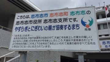 nama unik jepang pemerintah japanesestation.com