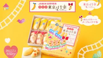 snack lokal jepang oleh-oleh japanesestation.com