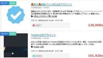 Beberapa contoh akun yang membuka giveaway penipuan di Jepang giveaway japanesestation.com