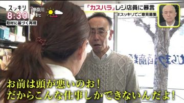 Kasuhara pelecehan pegawai jepang japanestation.com