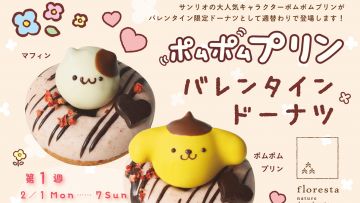 Donat Sanrio