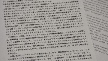 soal ujian islam teroris jepang japanesestation.com