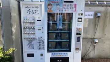 Vending Machine PCR Test Vending Machine PCR Test