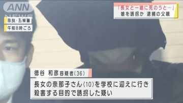 Kazuhiko Tokutani, tersangka pembunuhan pria jepang membunuh japanesestation.com