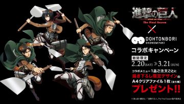 Okonomiyaki ‘Dohtonbori’ X Attack on Titan Final Season