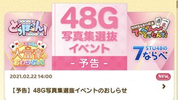 48 Group Photobook Senbatsu Event AKB48 Group