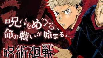 Manga Jujutsu Kaisen jujutsu kaisen manga japanesestation.com