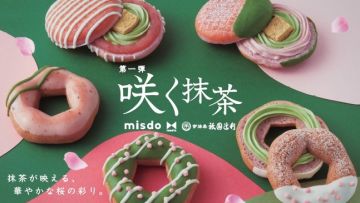 Mister donut sakura matcha