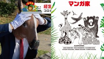 North safari sapporo zoo 