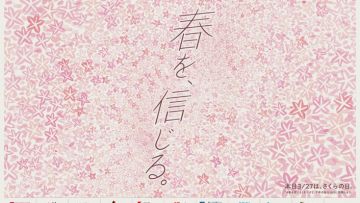 Koran sakura shinbum musim semi jepang 2021 hanami japanesestation.com