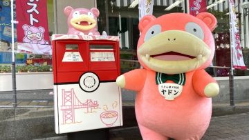 layanan surat pokemon slowpoke layanan surat pokemon slowpoke