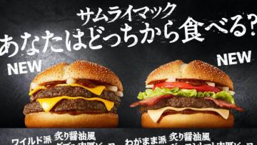 Samurai mac akan kembali hadir di McDonalds jepang japanesestation.com