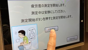 layar di toilet jepang