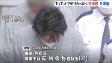 penculikan tiktok penculikan anak jepang japanesestation.com