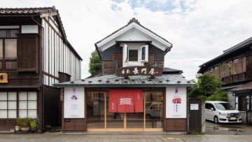 Aizu Nagatoya Nanokamachi Aizu Nagatoya Nanokamachi