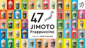 47 Jimoto Frappuccino starbucks frappuccino jepang japanesestation.com