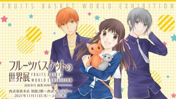 Fruit Basket World Exhibition Poster