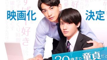 30-sai Doutei da to Mahou Tsukai ni Nareru Rashii