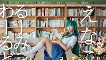 Enako Enako