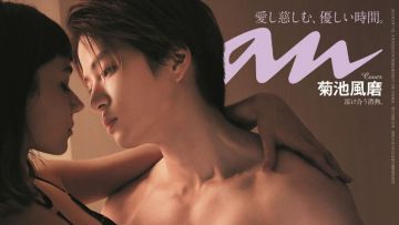 Fuma Kikuchi Fuma Kikuchi