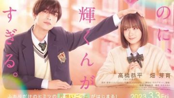 And Yet, You Are So Sweet