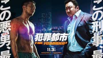 Hanzai Toshi THE ROUNDUP