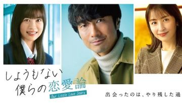 Shou mo Nai Bokura no Renai-ron