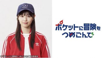 Nanase Noshino dalam Live Action Pokemon Nanase Noshino dalam Live Action Pokemon